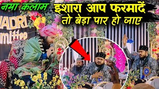 Gulam Noore Mujassam New Naat Sharif | इशारा आप फरमादें | Sun Ke Nadeem Faizi Bhi Tadap Gaye