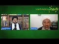 reply to ahmed javed wilayat e faqeeh par eterazat ka jawab