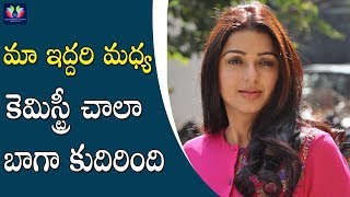 Bhumika Chawla Comments On Nani's Acting In MCA || Latest updates || TFC Film News