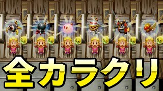 【知恵のかりもの】カラクリ全６種の入手方法まとめ【ゼルダの伝説 知恵のかりもの】【The Legend of Zelda】