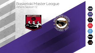 Basketaki The League - Αμφιδέξιοι Vs Brothers United (16/01/2025)