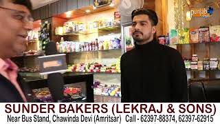 SUNDER BAKERS (LEKRAJ \u0026 SONS) CHAWINDA DEVI, AMRITSAR