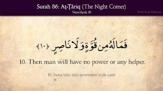 Quran: 86. Surat At-Tariq (The Night Comer): Arabic and English translation HD
