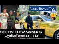 Rolls-Royce Taxi കാറും BoBy Chemmannur തന്ന ഓഫറും 😵😵