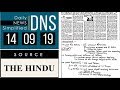 Daily News Simplified 14-09-19 (The Hindu Newspaper - Current Affairs - Analysis for UPSC/IAS Exam)