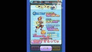 【ぷにぷに】8周年イベント追加キャラ来たぞー！！