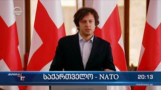 საქართველო  - NATO