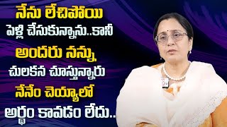 Vijaya Peddina : నేను లేచిపోయి పెళ్లి చేసుకున్నాను ..కానీ నన్ను అందరు | SumanTV Psychology