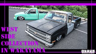 【WEST SIDE COLLECTION】～EP02～Japanese Slammed Truck