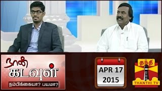 Naan Kadavul - Extensive Research about Belief in God in TN (17/4/2015)