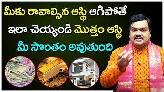 ఎంత డబ్బు ఉన్న సుఖం లేదా ఐతే ఇలా చెయ్యండి | Machiraju Kiran Kumar on Property Issue's | Aadhan