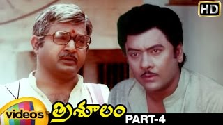 Trisulam Telugu Full Movie | Krishnam Raju | Sridevi | Radhika | Part 4 | Mango Videos