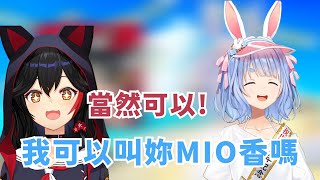 努力跟前輩拉近距離的兔子【兎田ぺこら 】【大神ミオ】【Hololive/ホロライブ】【vtuber中文字幕】