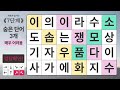 60대 네문제면 통찰력 최우수 숨은단어찾기 치매예방 치매테스트 치매예방퀴즈 단어퀴즈 치매예방활동 낱말퀴즈