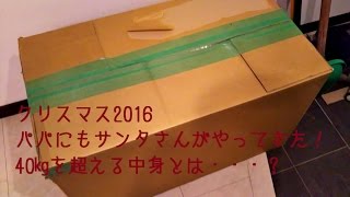 【大人のクリスマス】パパにもサンタがやってきた！押忍！サラリーマン番長【開封動画】