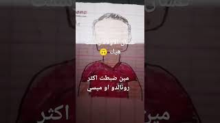 كم تقيموه