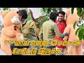 ***MAALA ENNA OVER AH PESITU IRUKKA | SARATH LEE DEDDY BEAR COMEDY | NAGAI 360*................