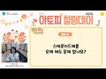 아토피피부염 q u0026a 바르는 스테로이드를 오래 써도 문제 없나요 분당서울대 나정임 교수 경기도 아토피·천식 교육정보센터