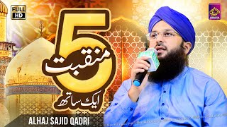 5 Manqabt Aik Sath - Sajid Qadri | Har Sahabi Nabi | Uchi Zaat Ali Di - New 2022