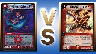 【デュエマ対戦動画】脳筋グレンモルト VS 母なるバーレスク【ファンデッキ】