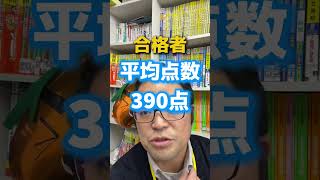 【相模原高校】はどのくらいの成績で合格しますか？#合格点 #高校受験