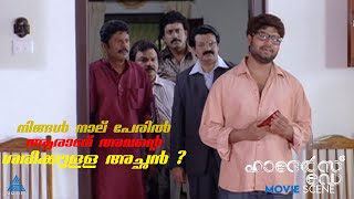 നിങ്ങൾ നാല് പേരിൽ ആരാണ് അവന്റെ ശരിക്കുള്ള അച്ഛൻ ? #MovieTimes