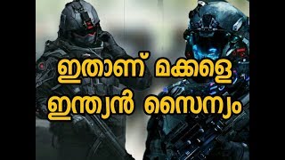 ഇതാണ് മക്കളെ ഇന്ത്യൻ ആർമി. തൊട്ടാൽ വിവരമറിയും |MR creation|