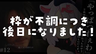 【FF15】やっぱつれえわ は本当に辛いシーンなのか？を確かめに行く #12