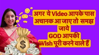 Isi साल Har Wish Manifest Hone Wali Hai ये वीडियो अगर आई है आपके सामने