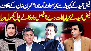 Faiz Hameed's Court Martial | Faisal Vawda Shocking Revaluation about Imran Khan | Meher Bokhari