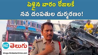 నంద్యాల జిల్లాలో ఘోర రోడ్డు ప్రమాదం | Road Accident In Nandyala | 5died | HT Telugu