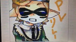 【スプラトゥーン】【コロイカ】【うごメモpvリレー】