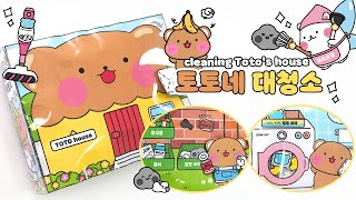 🐻Toto cleaning the house🧹DIY squishy book