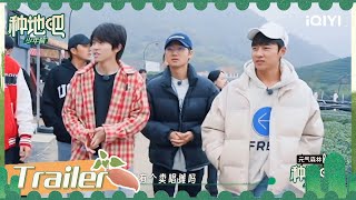 第35期预告：李昊翻车难掩尴尬 种地团遇蘑菇滞销危机 | 种地吧 EP35 | Become a Farmer | iQIYI综艺