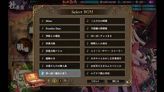 かんぱに　ミステリオ大紀行 魔郷 2週目 part1