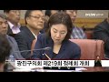 광진구 광진구의회 219회 정례회 개회