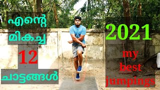 12 തരം ചാട്ടങ്ങൾ | skipping rope