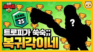 20분만에 750점 찍는게 가능해졌는데요..? *브롤 꿀잼맵 12탄* [브롤스타즈]