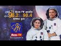 @siyatha fm morning show 2022 02 28 අපි උඹලට පෙන්නන්නේ අපේ මූණවල් මිසක් අපේ පස්ස පැත්ත නෙමෙයි