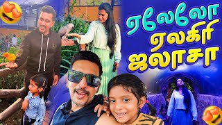 ஏலேலோ Yelagiri ஐலாசா | Yelagiri Vlogs