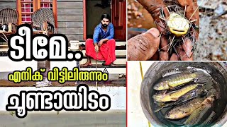 OMG_Home fishing _ ടീമേ .. എനിക് വീടിന്റെ അകത്തു നിന്നും ചൂണ്ടായിട്ട് മീൻ പിടിക്കാം | Bineesh Bastin