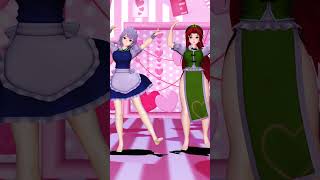 【MMD】美鈴と咲夜で愛包ダンスホール【ショート】#mmd #4k #shorts