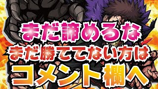 【モンスト】🔴超究極オーバーホールみんなで挑戦！現在17勝！勝ててない方はコメントへ全力でアドバイスします！諦めないで！【必ず要欄読んでからお願いします。】初見さん大歓迎！