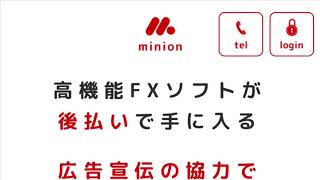 【2020年最新】今話題の後払い（つけ払い）経費精算ファクタリング！【minion(ミニオン)】の気になる口コミ＋評判‼