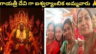 శరన్నవరాత్రులలో 5వ రోజు గాయత్రీ దేవి || శ్రీ పీఠం లో లలితా పారాయణ కుంకుమార్చన 🙏🙏||@ammamanasu4649