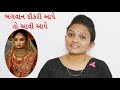 અમદાવાદની એક સત્ય ઘટના સામાજિક સ્ટોરી shilpa sabva