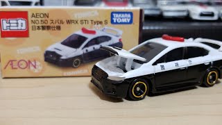 イオン限定トミカ　スバル WRX STI Type S パトロールカー(AEON limited SUBARU WRX STI Type S POLICE car)