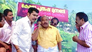 സുരാജിന്റെ  വെറൈറ്റി കോമഡികൾ | Suraj Venjaramoodu | Kochu Preman | Mukesh | Malayalam Comedy Scene