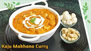 Kaju makhana curry| काजू और मखाने की शानदार सब्ज़ी | makhana kaju curry recipe | phool makhana recipe