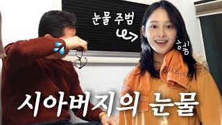 [vlog] 그렇게 우시면 제가..😢 캠핑장에서 일어난 일/미리내힐빙클럽